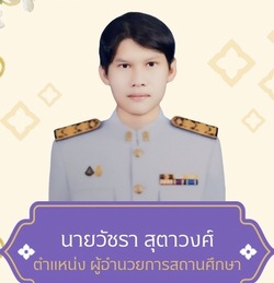 ภาพสมาชิก